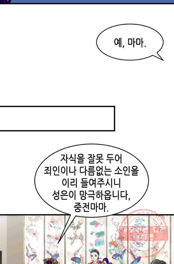 백련성신 450화 41