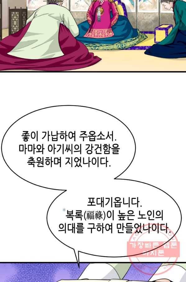 백련성신 450화 42