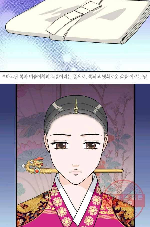 백련성신 450화 43