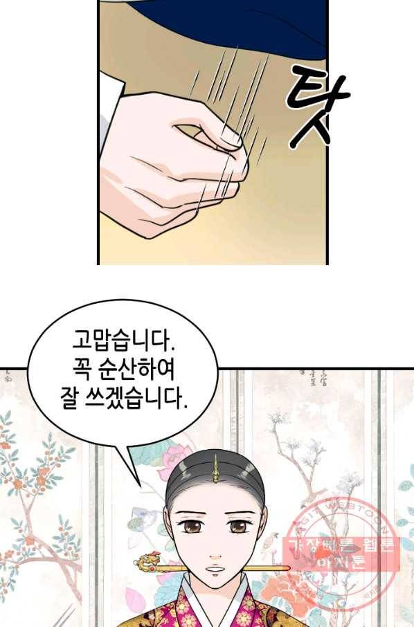 백련성신 450화 49