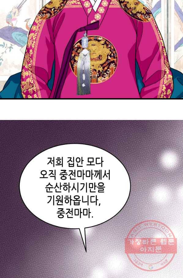 백련성신 450화 50