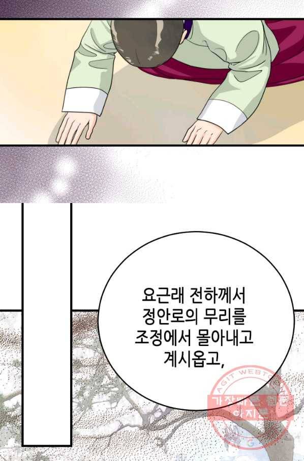 백련성신 450화 51