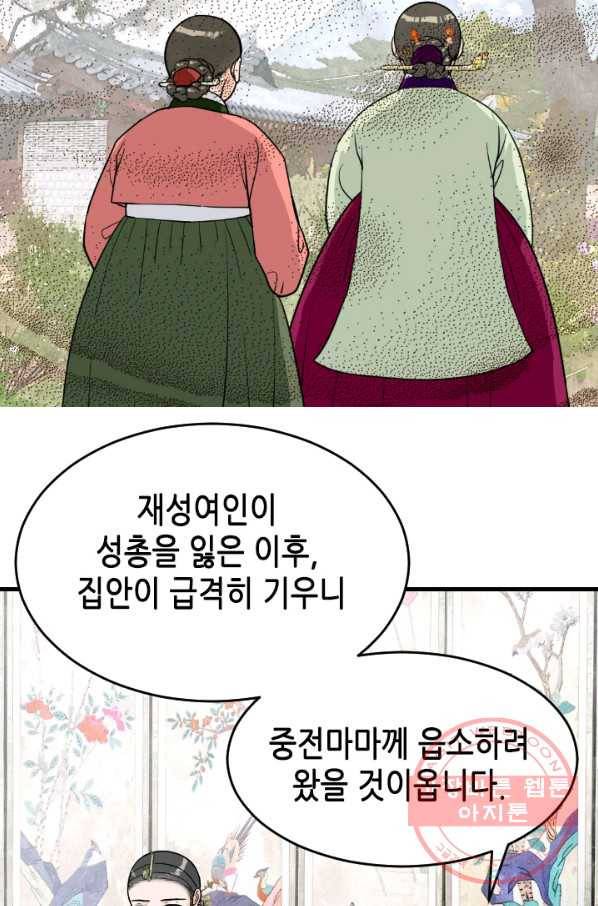 백련성신 450화 52
