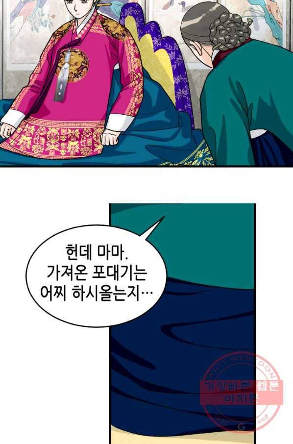 백련성신 450화 53