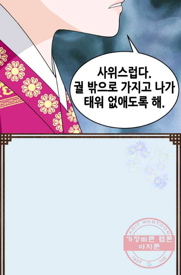백련성신 450화 56