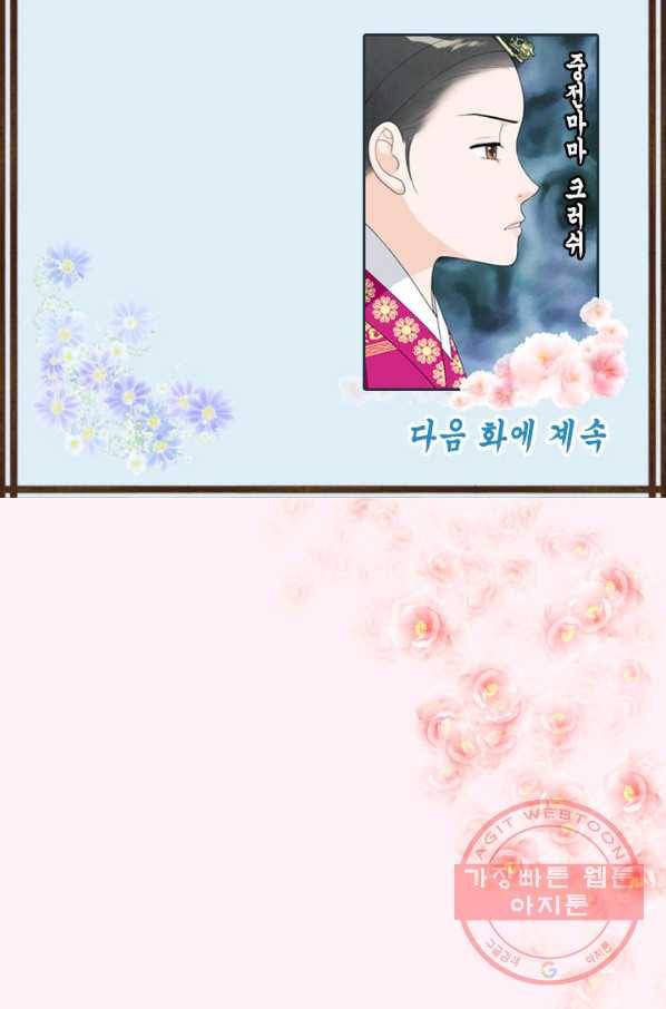 백련성신 450화 57