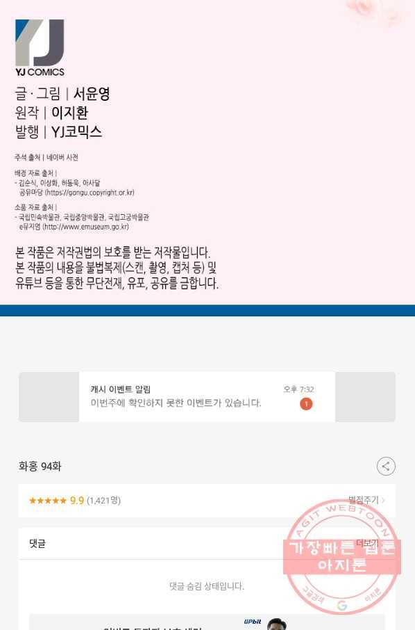 백련성신 450화 58