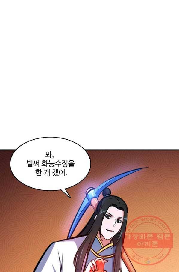 백련성신 450화 65