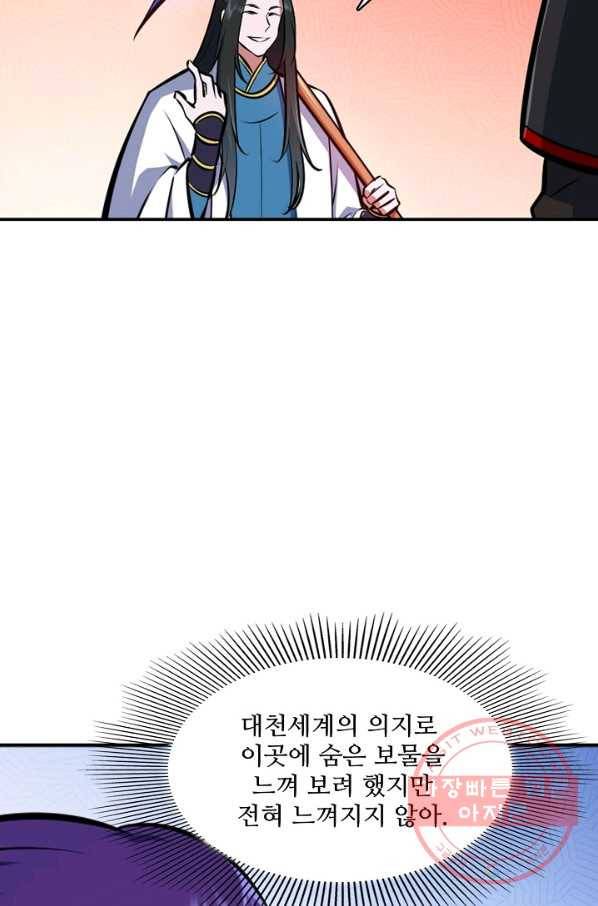 백련성신 450화 68
