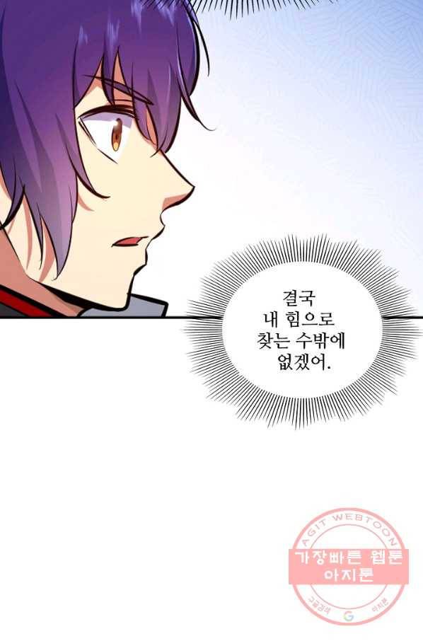 백련성신 450화 69