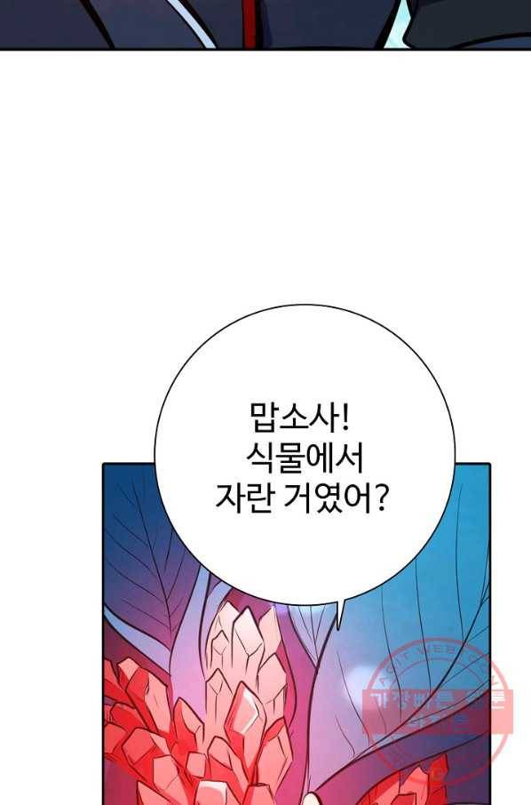 백련성신 450화 89