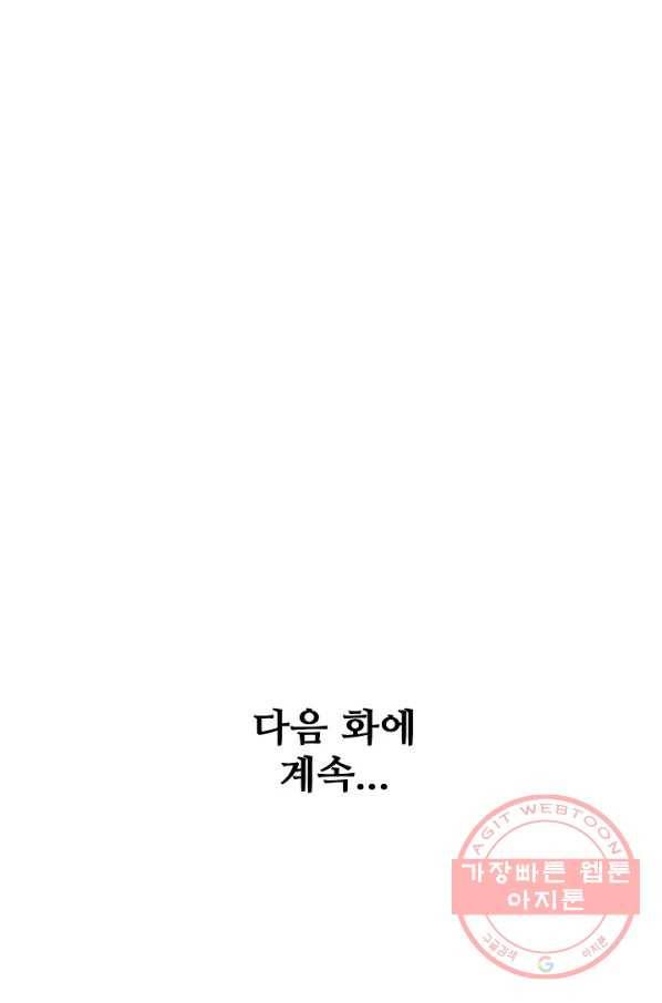 백련성신 450화 91