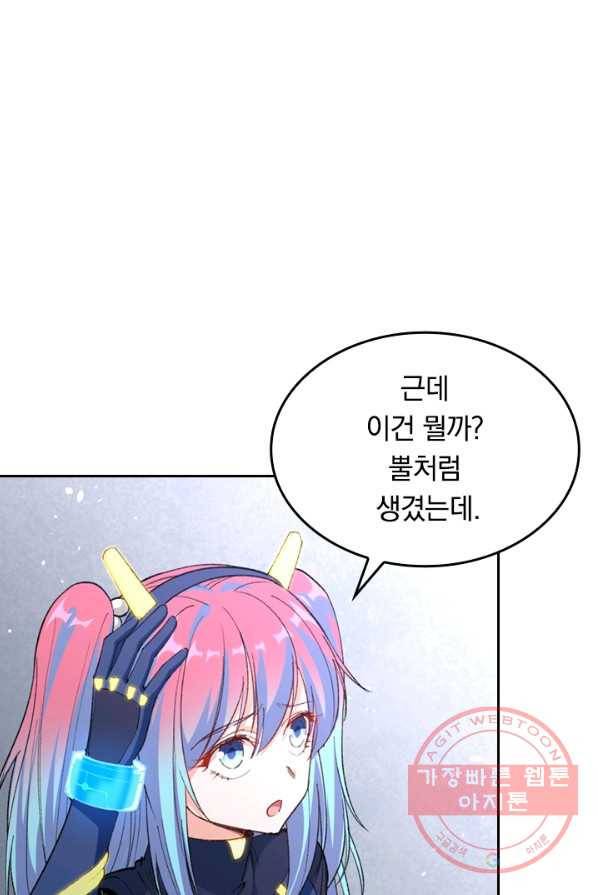 SSS급으로는 부족했다 55화 1