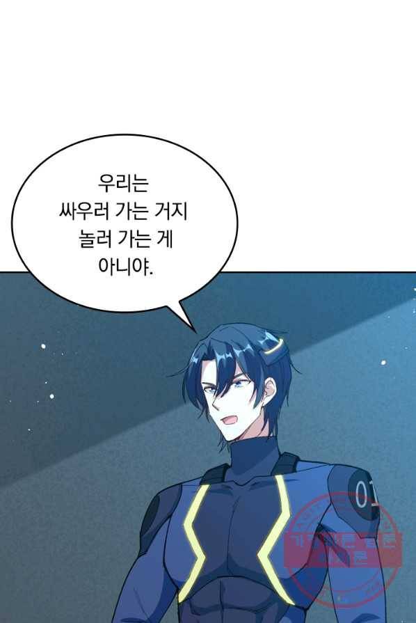 SSS급으로는 부족했다 55화 7