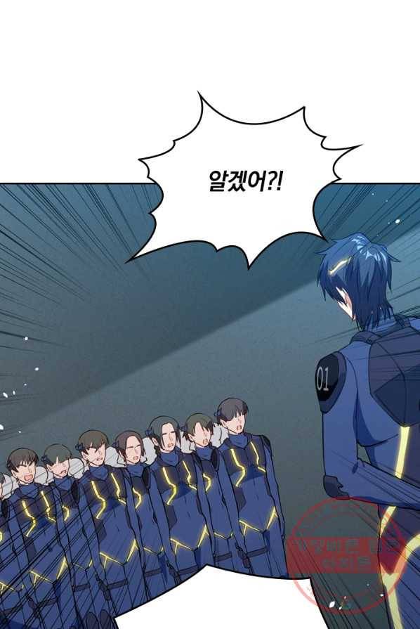 SSS급으로는 부족했다 55화 11