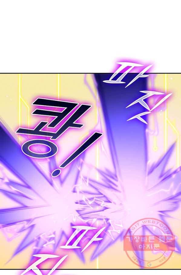 SSS급으로는 부족했다 61화 3