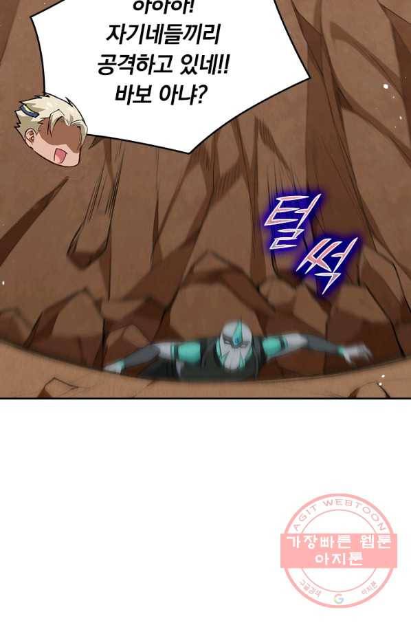 SSS급으로는 부족했다 61화 5