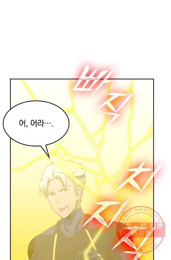 SSS급으로는 부족했다 61화 6