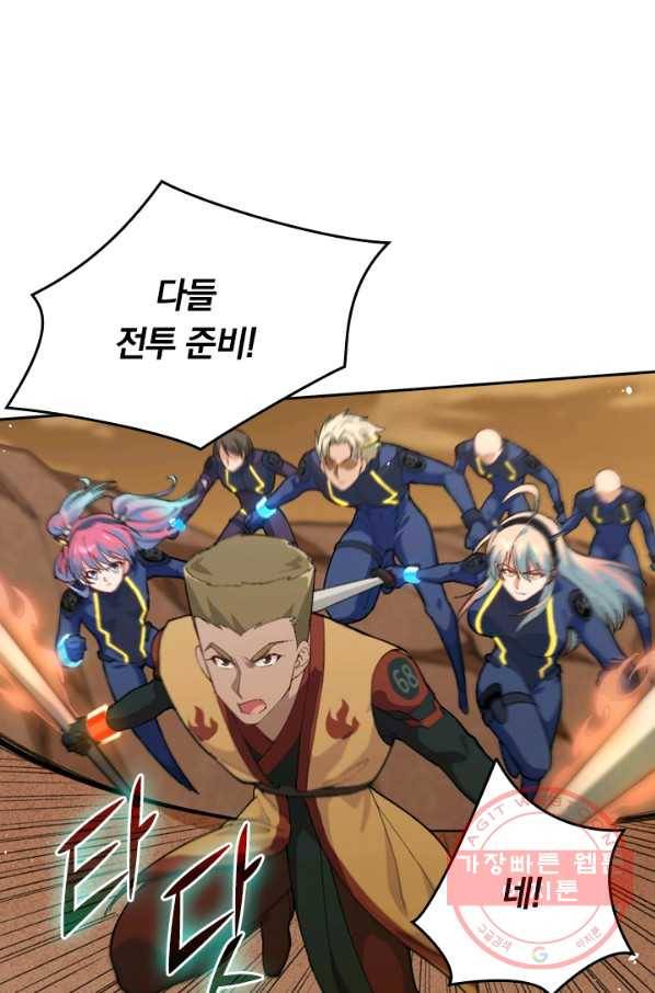 SSS급으로는 부족했다 61화 9