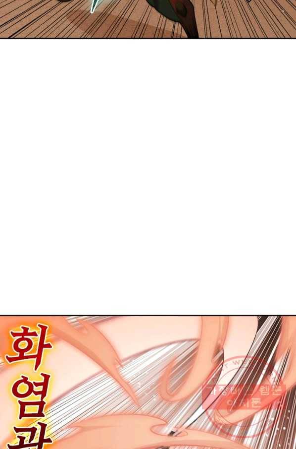SSS급으로는 부족했다 61화 10