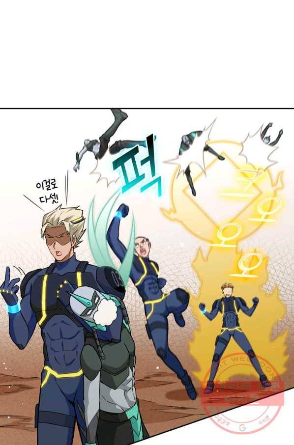 SSS급으로는 부족했다 61화 12
