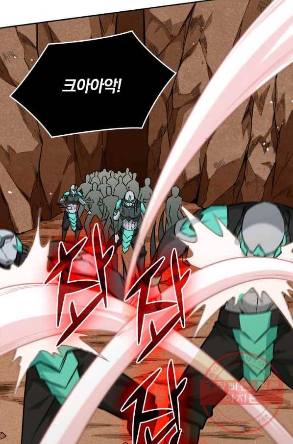 SSS급으로는 부족했다 61화 16