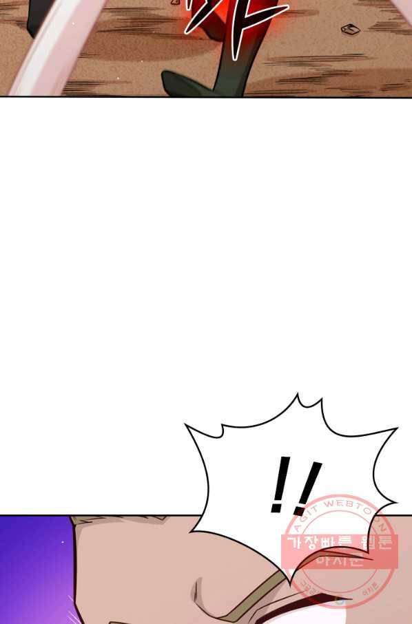 SSS급으로는 부족했다 61화 17