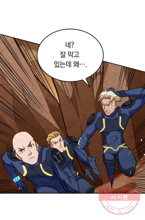 SSS급으로는 부족했다 61화 20