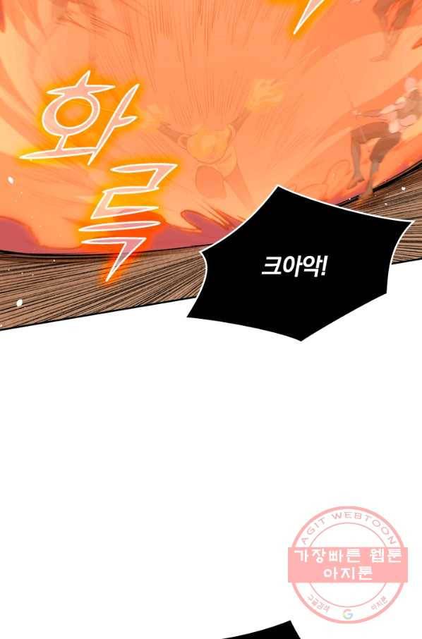 SSS급으로는 부족했다 61화 43