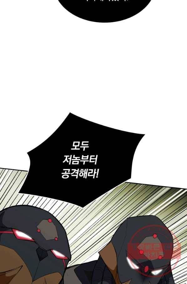 SSS급으로는 부족했다 61화 45