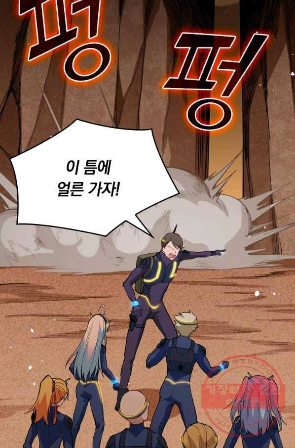 SSS급으로는 부족했다 61화 47