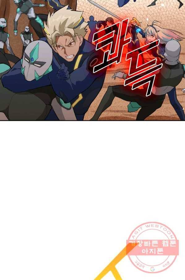 SSS급으로는 부족했다 61화 54