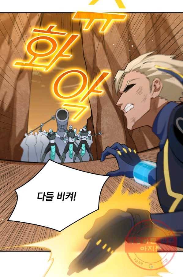 SSS급으로는 부족했다 61화 55