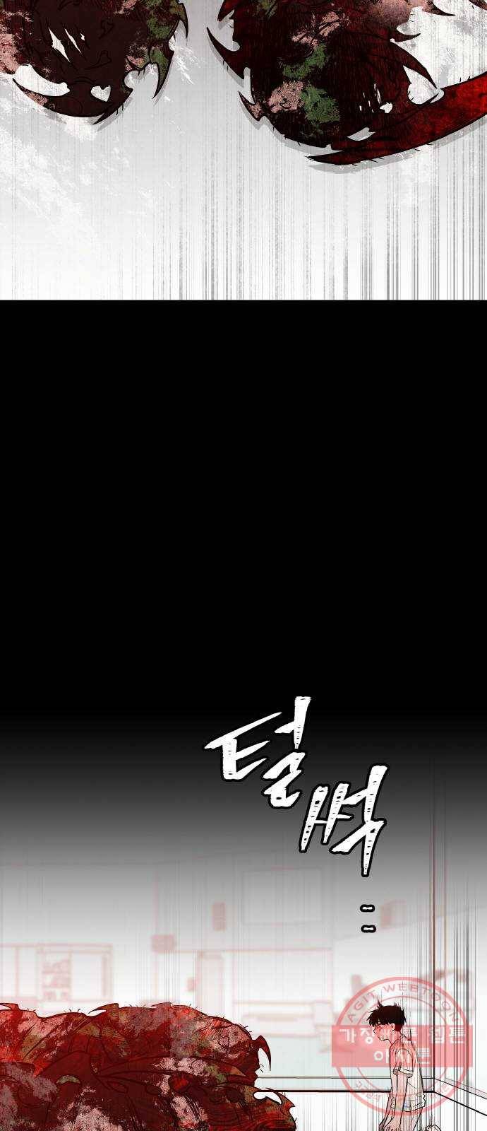 피와 나비 58화- 붉은 벽(2) 5