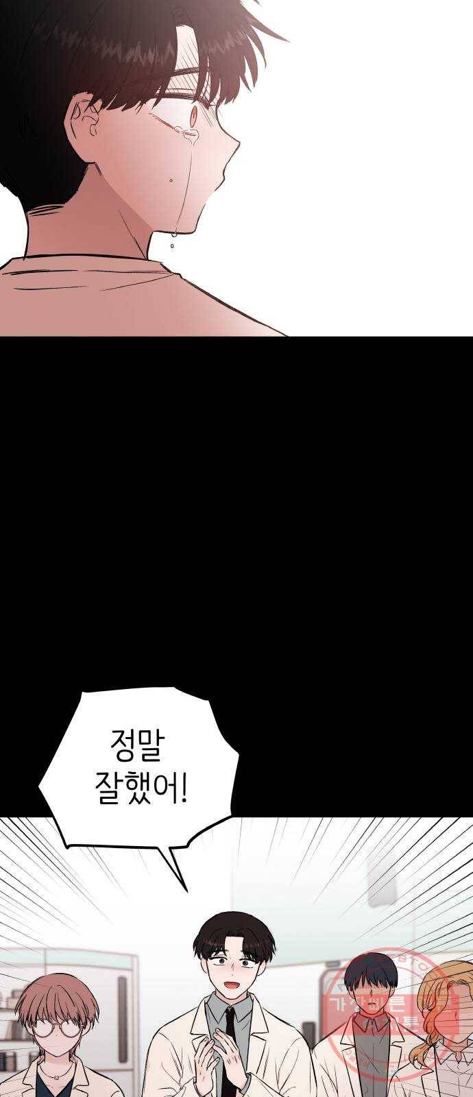 피와 나비 58화- 붉은 벽(2) 10