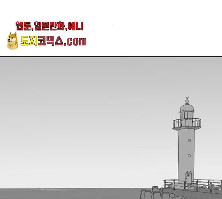 그들이 사귀는 세상 19화 2