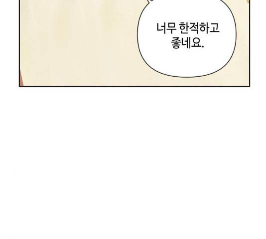 그들이 사귀는 세상 19화 6
