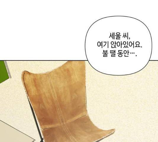 그들이 사귀는 세상 19화 7