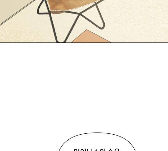 그들이 사귀는 세상 19화 8