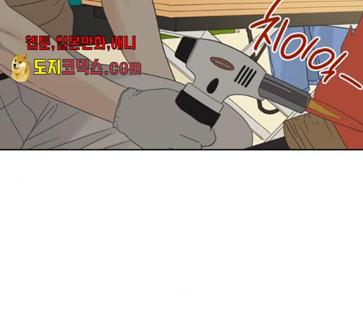 그들이 사귀는 세상 19화 14