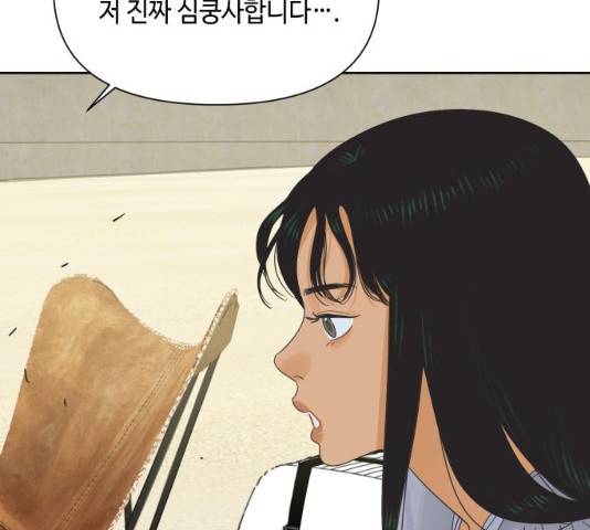 그들이 사귀는 세상 19화 22