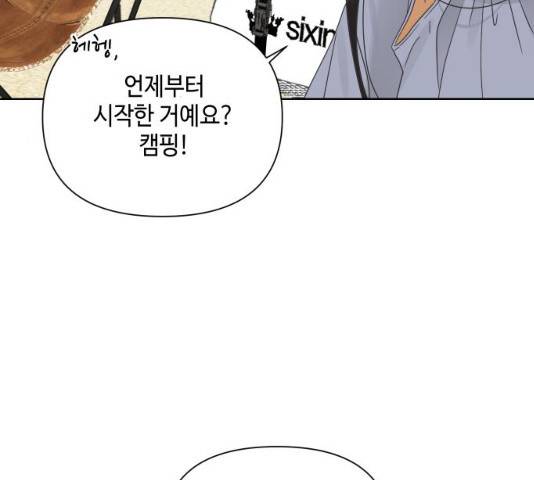 그들이 사귀는 세상 19화 23