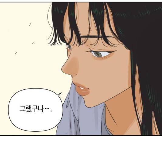 그들이 사귀는 세상 19화 27