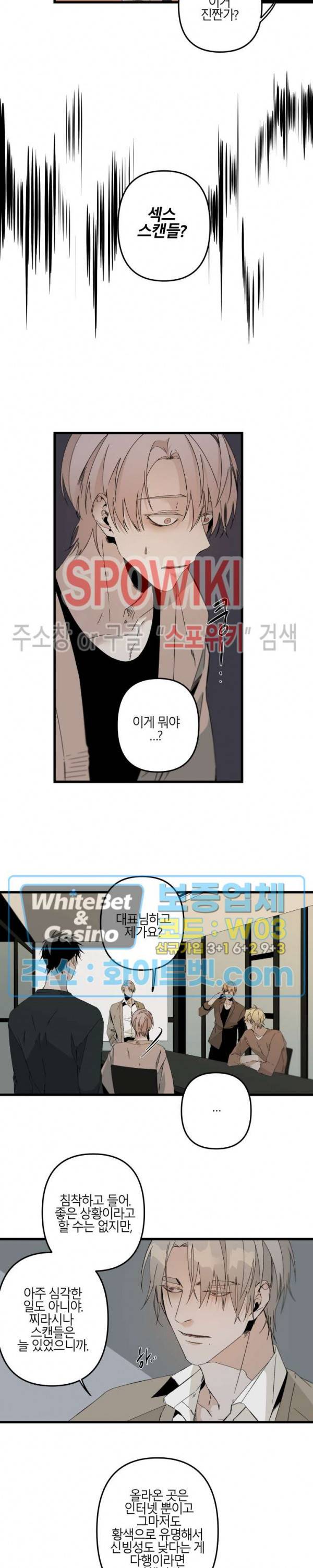 Aporia(아포리아) 76화 2
