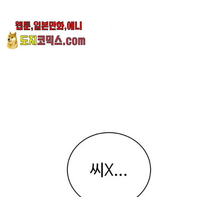 A.I. 닥터 29화 2