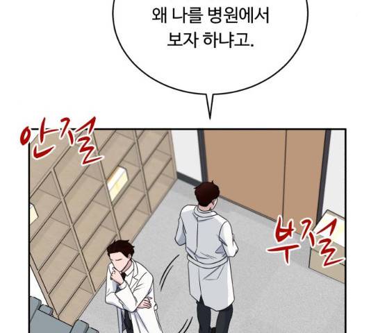 A.I. 닥터 29화 8