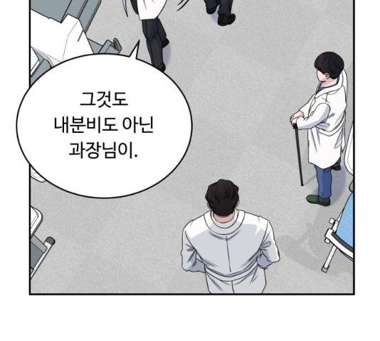 A.I. 닥터 29화 9