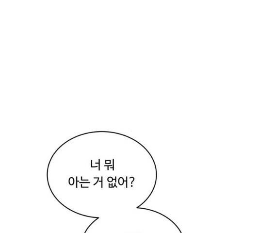 A.I. 닥터 29화 10