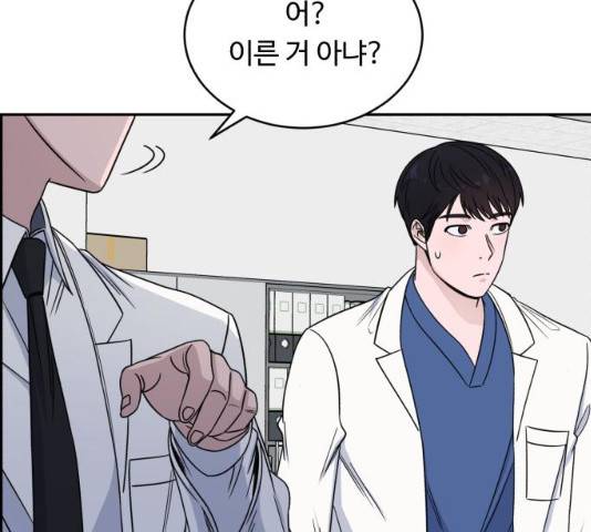 A.I. 닥터 29화 11