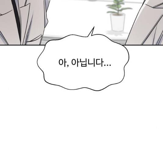 A.I. 닥터 29화 15